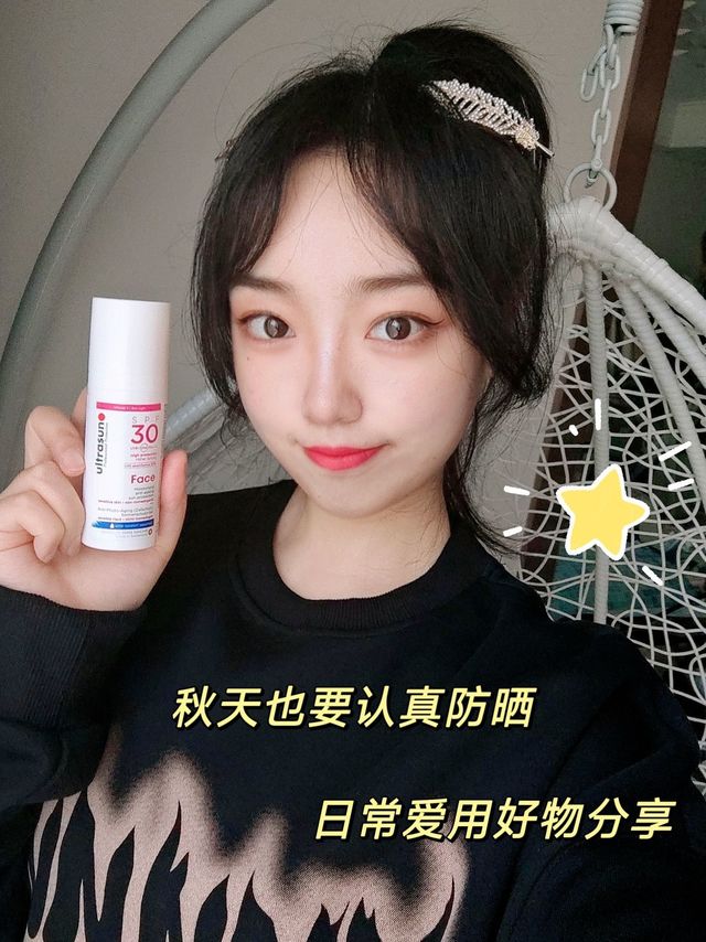 秋天也要做好防晒功课哦~