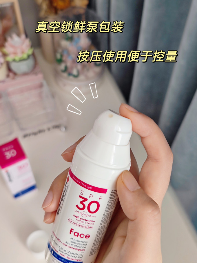 防晒隔离