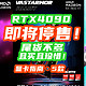  突发！RTX4090即将停售！尾货且买且珍惜！【显卡指南·5款】　