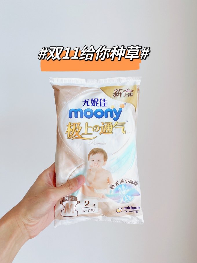 尤妮佳婴儿尿裤