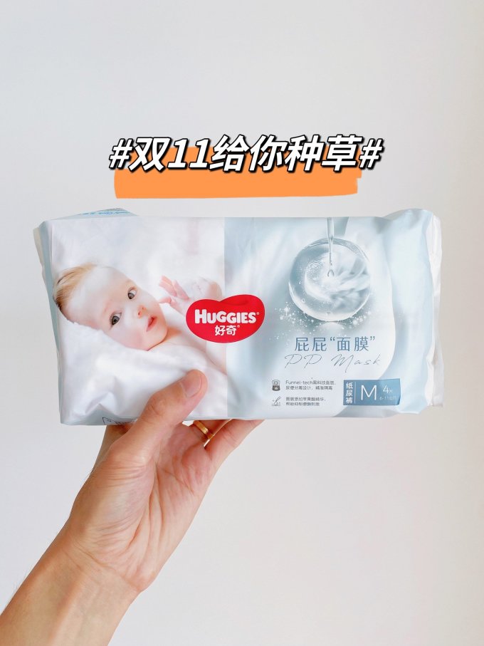 好奇婴儿尿裤