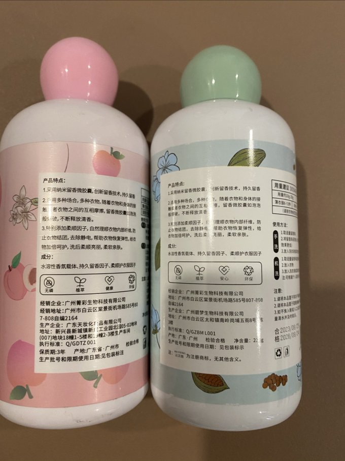 洁芙朗留香珠