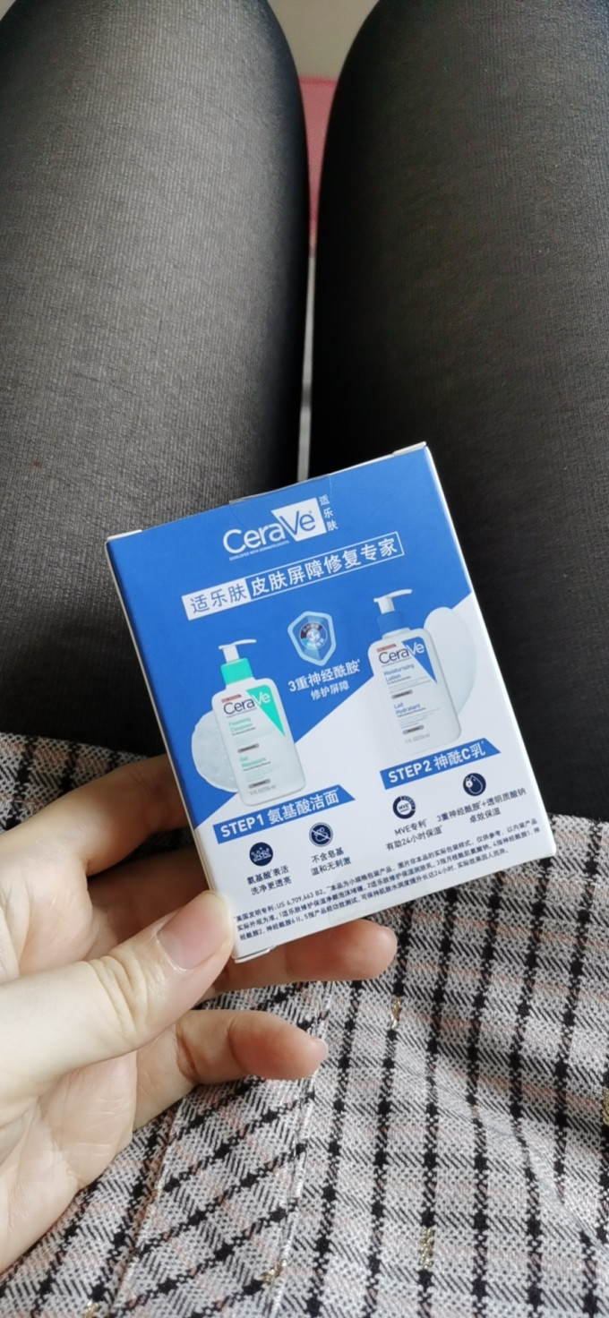 适乐肤护肤套装