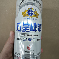 五星全麦芽啤酒，你喝了吗？