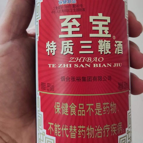 到了秋天喝点三鞭酒挺好的！