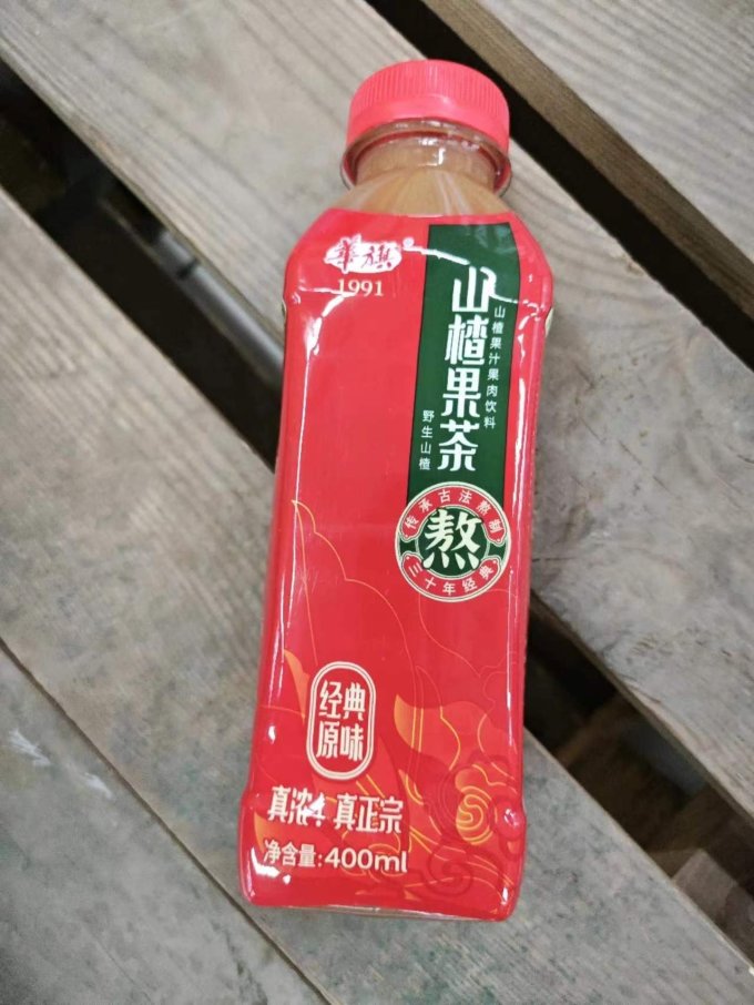 果汁饮料