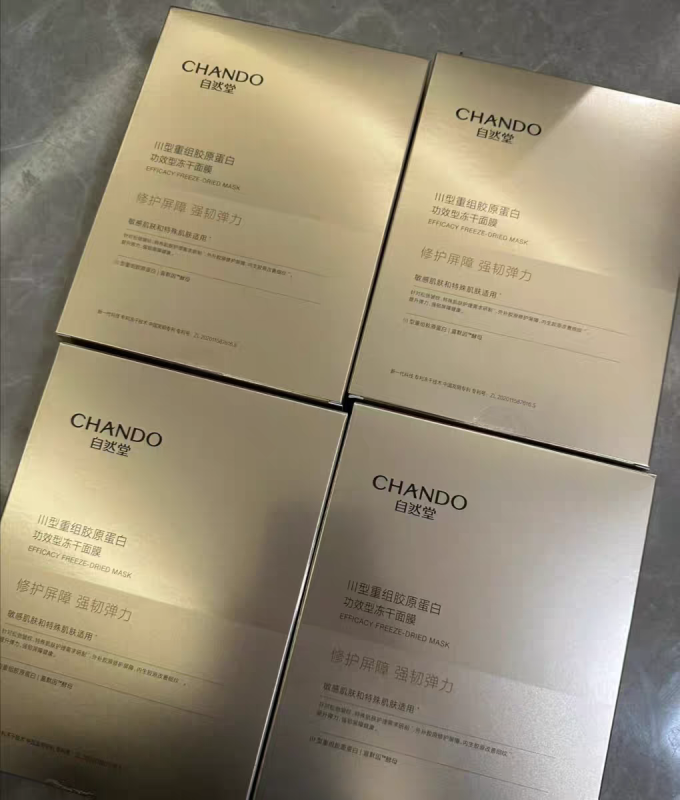 自然堂面膜贴