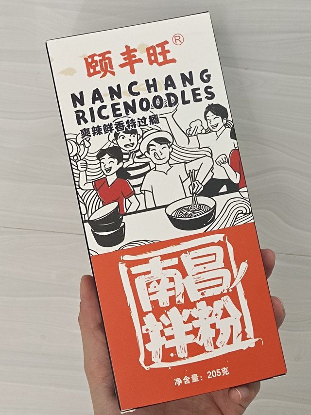 谁能拒绝这款南昌拌粉～真的很好吃！