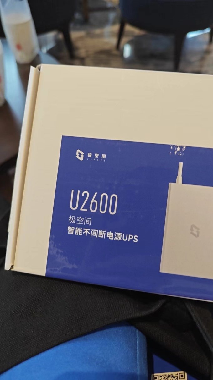 极空间网络存储