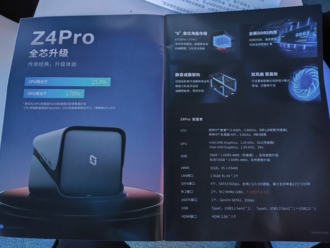 极空间网络存储