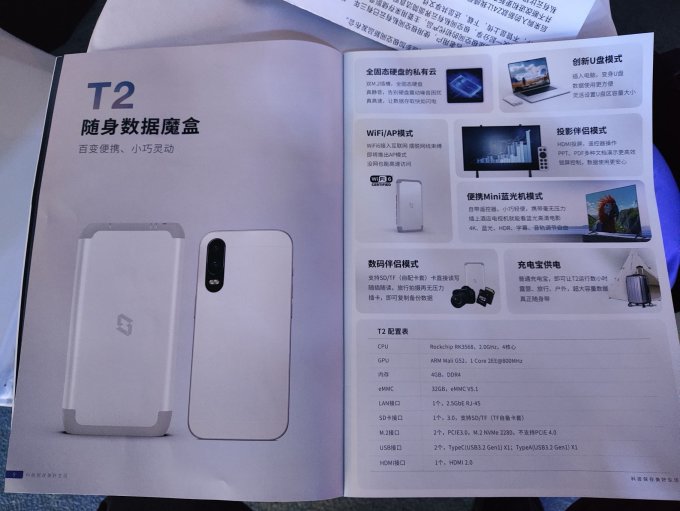 极空间网络存储
