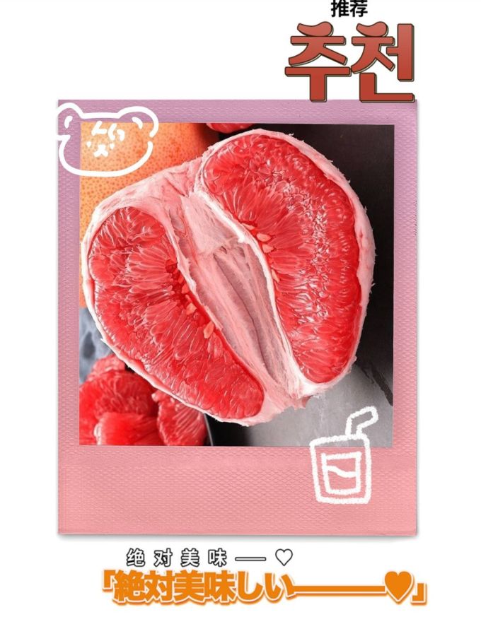 柚子