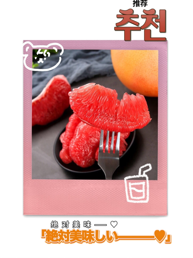 柚子