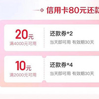 建设30元立减金、淘宝7.86红包、翼支付240大毛、中行话费12毛、等等