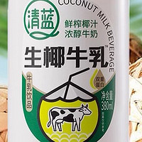 清蓝生椰牛乳植物奶蛋白饮品鲜榨椰汁牛奶椰奶厚椰乳饮料