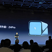 极空间Z4S全新升级款Z4S PRO，好强的硬件!