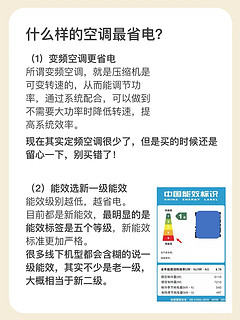 双十一空调攻略🔥高性价比空调怎么选