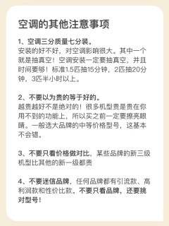 双十一空调攻略🔥高性价比空调怎么选