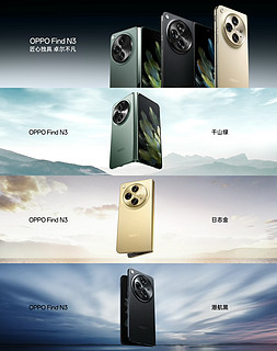 售价9999元，239g轻薄机身，百万次折叠，双钻石屏，OPPO Find N3震撼亮相！