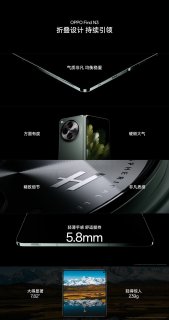 售价9999元，239g轻薄机身，百万次折叠，双钻石屏，OPPO Find N3震撼亮相！
