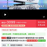 铭瑄 MAXSUN RTX 4060Ti 16G 瑷珈双风扇，AI甜品卡！