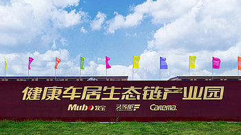 Mubo牧宝 篇三：Mubo牧宝：2023上海国际汽车定制改装博览展会——更奢侈的改装是健康！