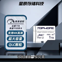 达墨 TF 卡价格屠夫来袭,1TB 仅需 409 元!