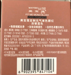 美宝莲（MAYBELLINE）Fitme定制元气单色腮红 小粉砖 30半醉玫瑰 4.5g