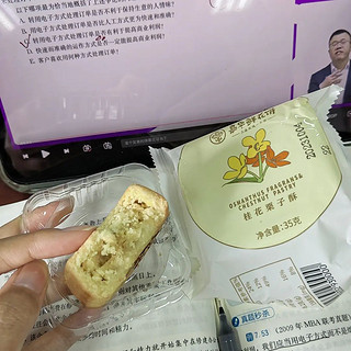 双十一种草 篇十五：是谁还没有吃过嘉华的桂花栗子酥❗️