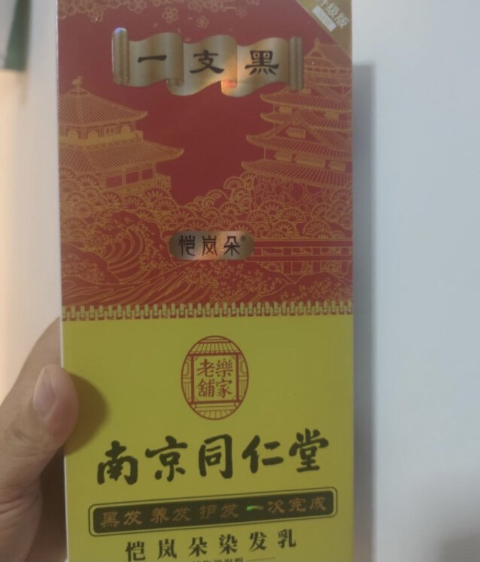 染发造型