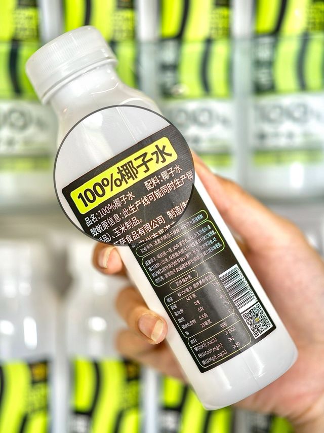 爱喝椰子水的人注意了❗️