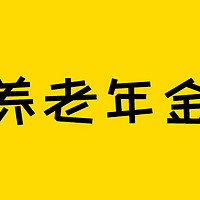 保险测评 篇三百六十九：保险理财的天花板，同行们都沉默了……