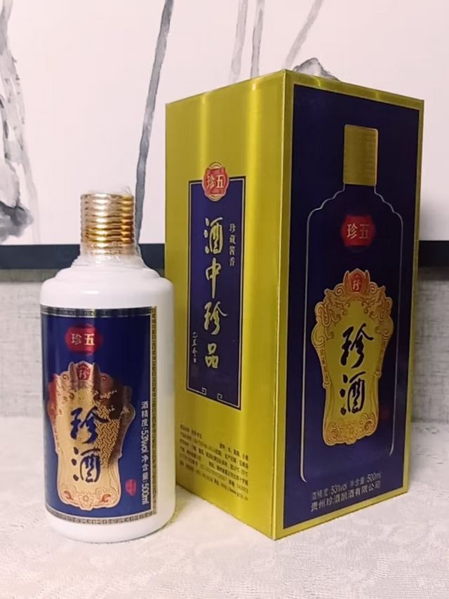 110一瓶到手的珍酒珍五，百元酱香酒，珍品珍酒！