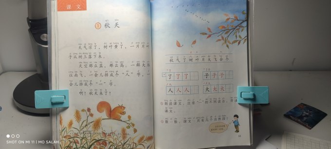 教具文具