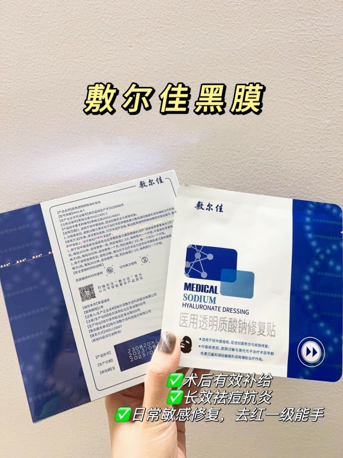 敷尔佳面部皮肤管理