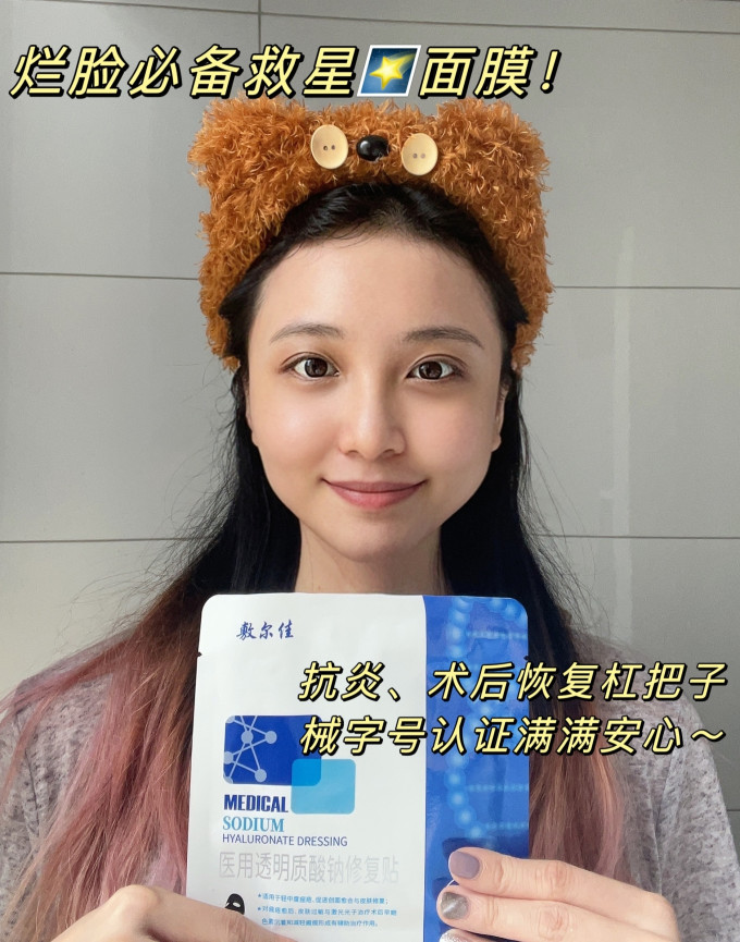 敷尔佳面部皮肤管理