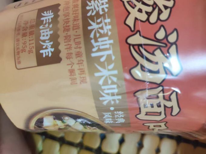 方便食品