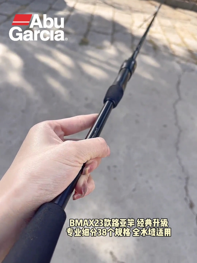 阿布BMAX3代黑武士路亚竿