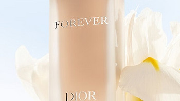 迪奥（Dior）锁妆粉底液，柔雾哑光 持久控油遮瑕