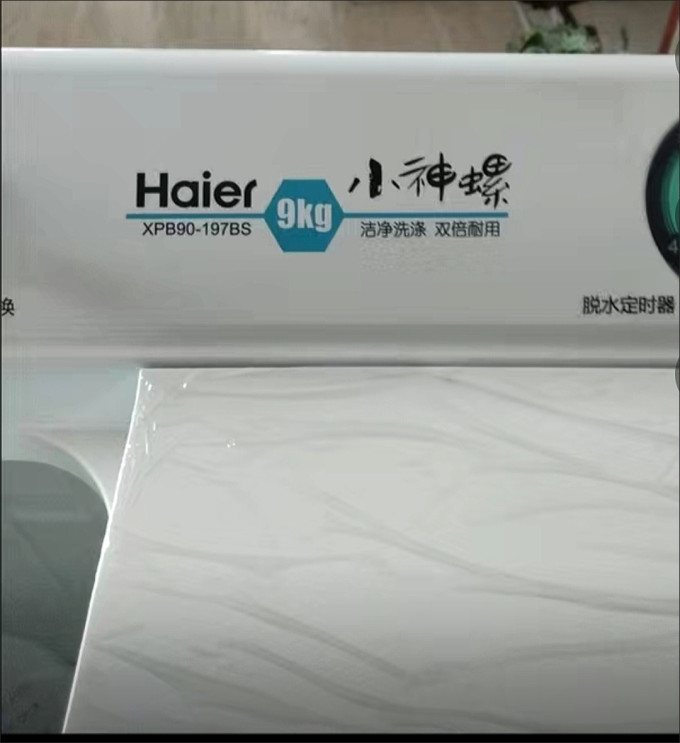 洗衣机
