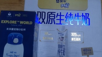 牛奶 篇六：蒙牛未来星双原生梦幻盖儿童纯牛奶——为孩子的成长保驾护航