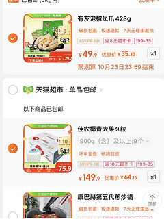 合下来只要6块钱一个的佳农椰青「佳农椰青，清新的自然味道」