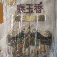 福临门 茉莉香米一品 5kg 