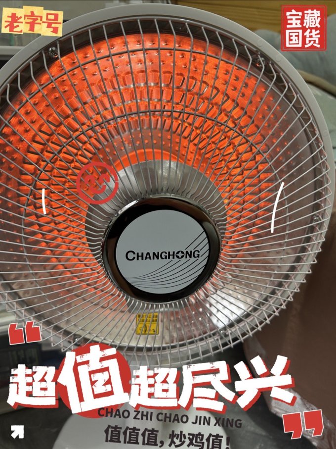 小太阳
