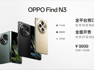 OPPO Find N3发布，旗舰影像新折叠，9999元起！