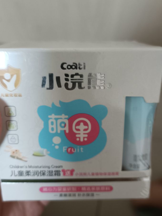 小浣熊宝宝护肤