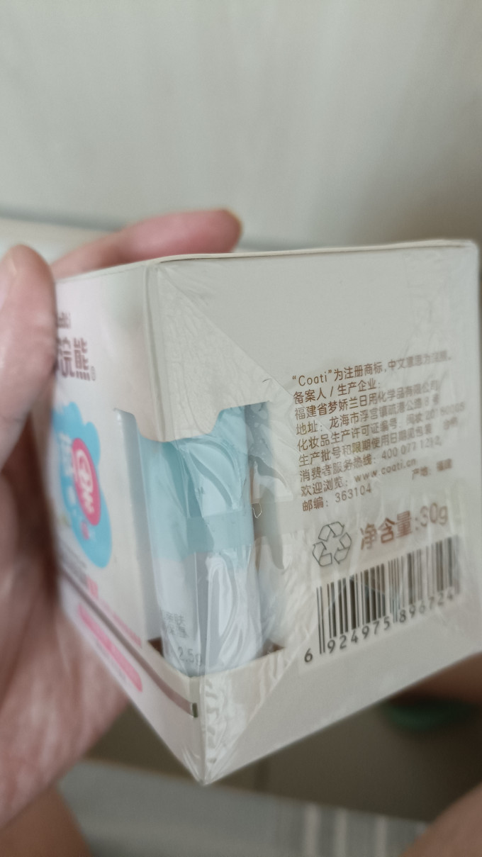 小浣熊宝宝护肤