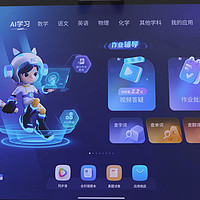 作业帮AI学习机T20 Pro+：智能学习伙伴，助力孩子进步