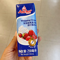 笔记轻种草31｜上次换购价2.9元的安佳￼￼新西兰进口稀奶油，你买了多少？