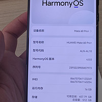 一机难求的HUAWEI MATE 60PRO+